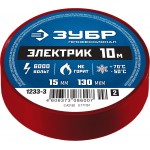 Изолента ПВХ, не поддерживает горение, 10м (0,13х15мм), красная, ЗУБР Электрик-10 