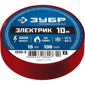 Изолента ПВХ, не поддерживает горение, 10м (0,13х15мм), красная, ЗУБР Электрик-10 