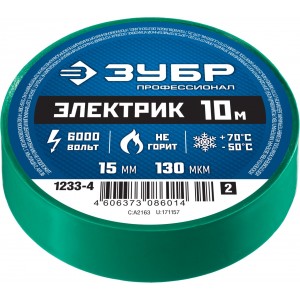 Изолента ПВХ ЗУБР Электрик-10, не поддерживает горение, 10м (0,13х15мм), зеленая
